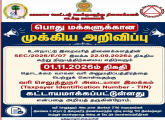 வாகன வரி அனுமதிப்பத்திரத்தை பெற்றுக் கொள்வதற்கு வரி செலுத்துனர் அடையாள இலக்கம் கட்டாயமாக்கப்பட்டுள்ளது