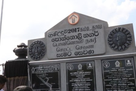 செமட்ட செவண 